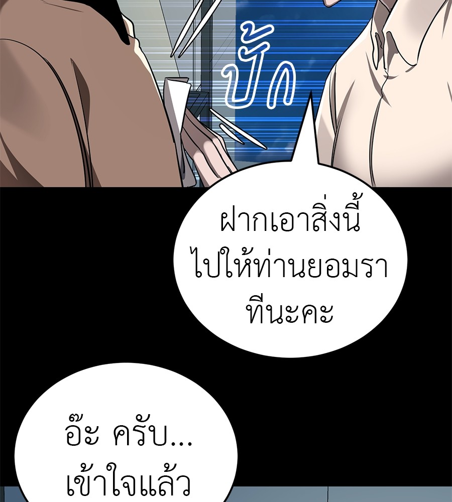 Reincarnation Path of The Underworld King ตอนที่ 20 175