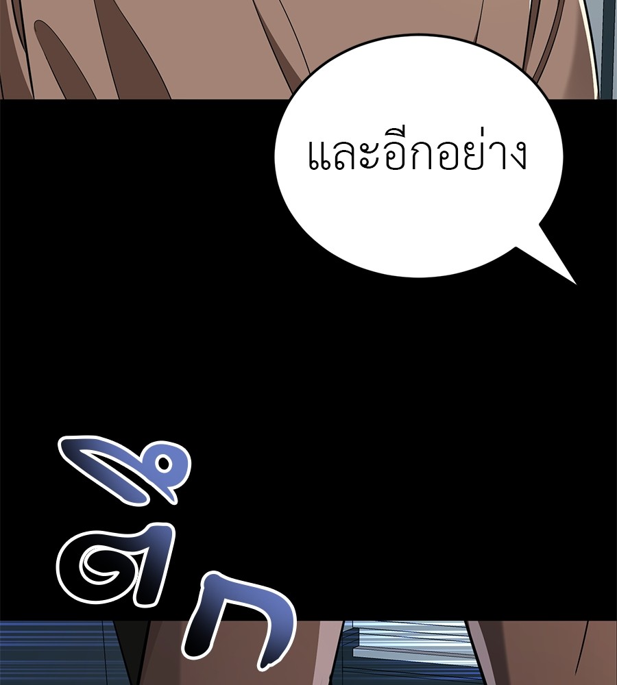 Reincarnation Path of The Underworld King ตอนที่ 20 177
