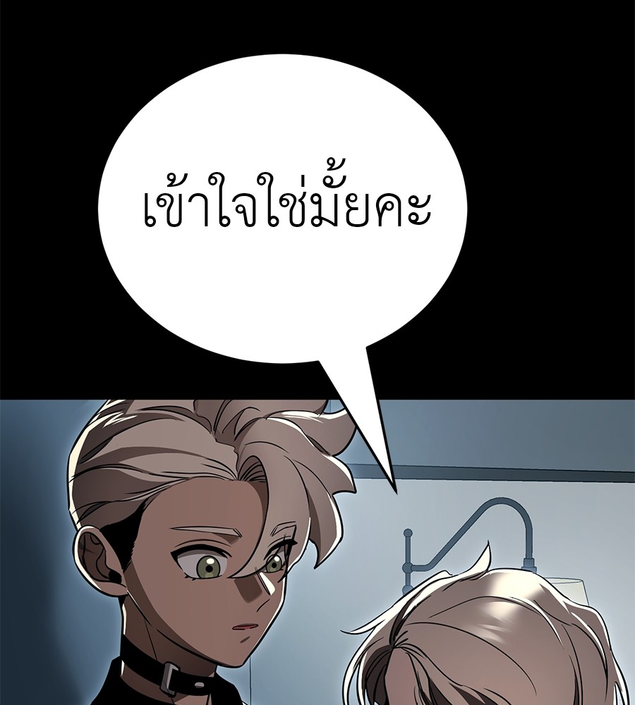 Reincarnation Path of The Underworld King ตอนที่ 20 190