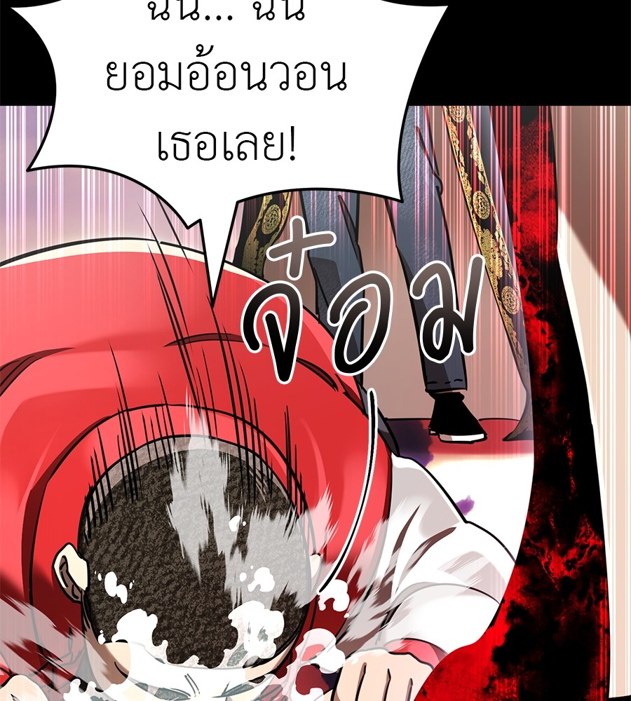 Reincarnation Path of The Underworld King ตอนที่ 20 20
