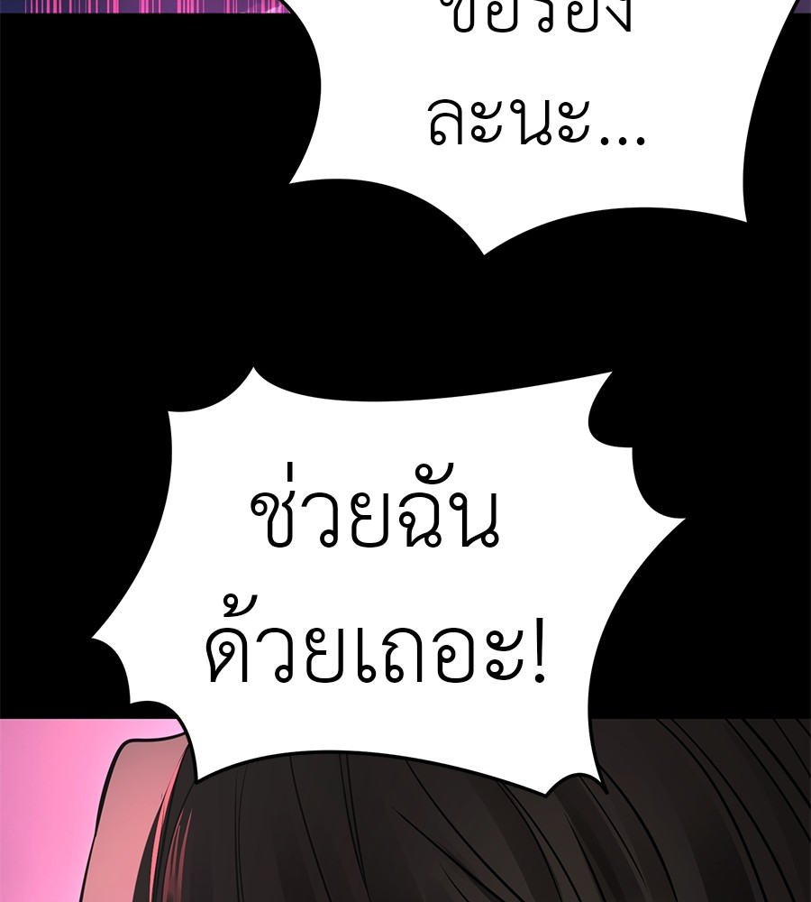 Reincarnation Path of The Underworld King ตอนที่ 20 23
