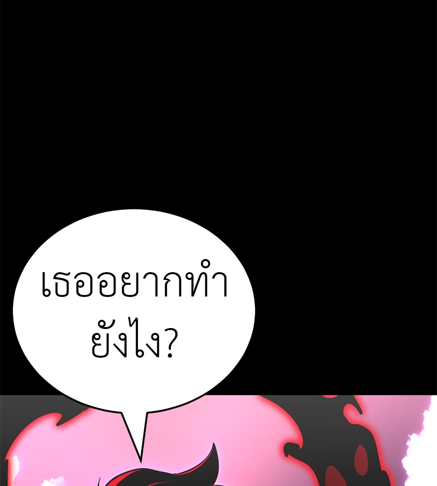 Reincarnation Path of The Underworld King ตอนที่ 20 25