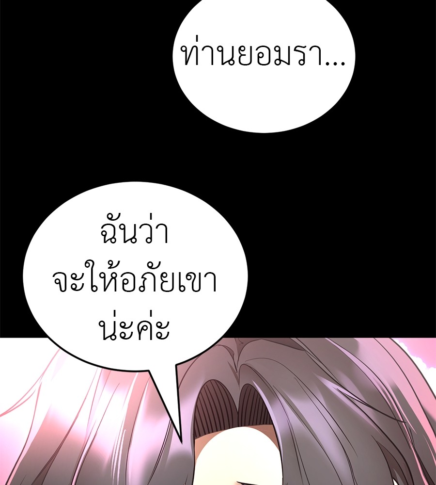 Reincarnation Path of The Underworld King ตอนที่ 20 27