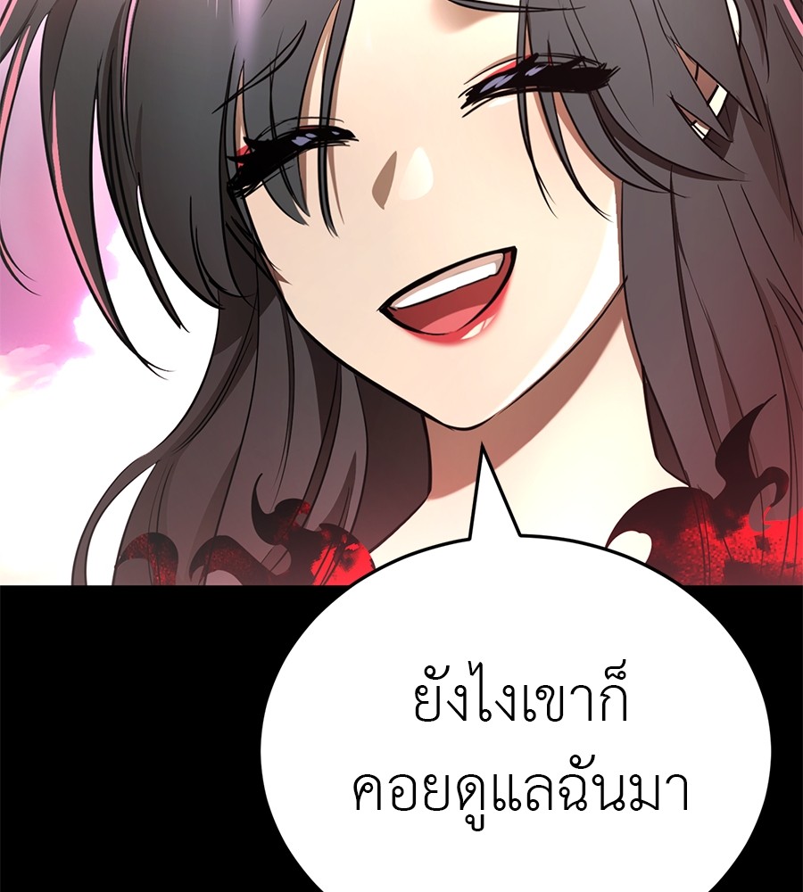 Reincarnation Path of The Underworld King ตอนที่ 20 28