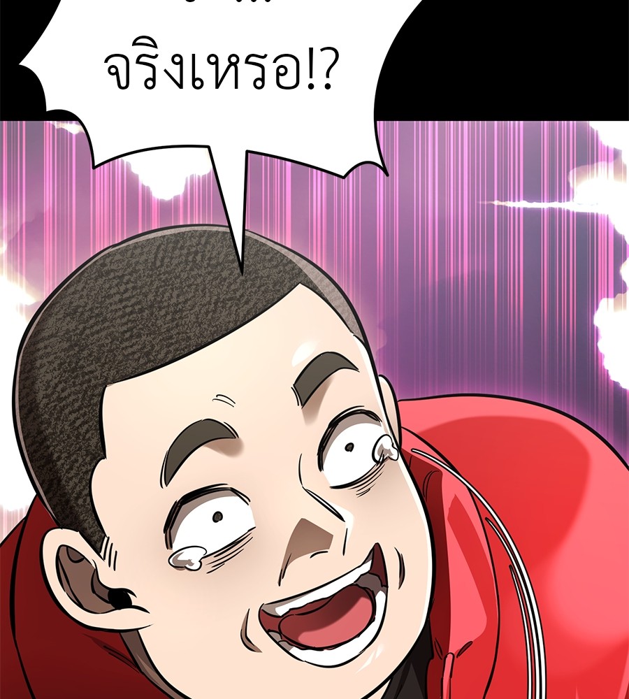 Reincarnation Path of The Underworld King ตอนที่ 20 30