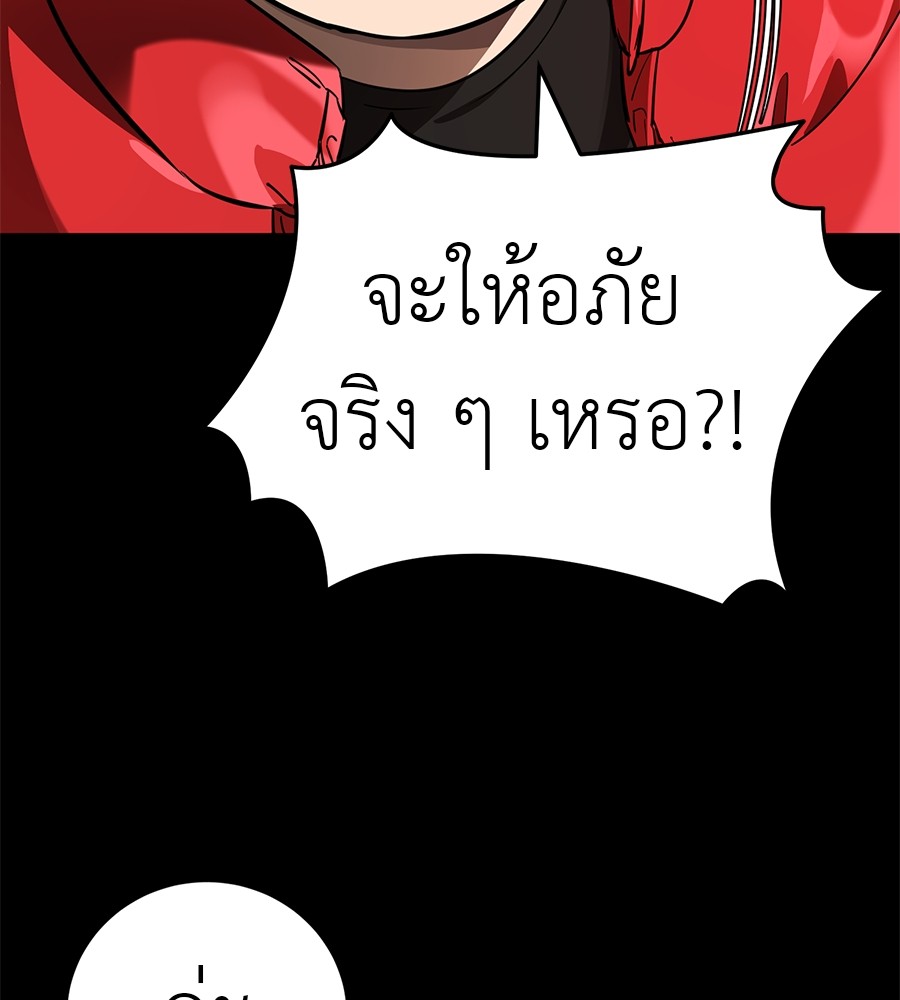 Reincarnation Path of The Underworld King ตอนที่ 20 31