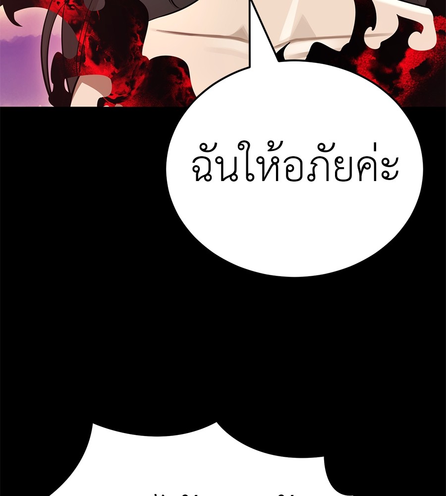 Reincarnation Path of The Underworld King ตอนที่ 20 33
