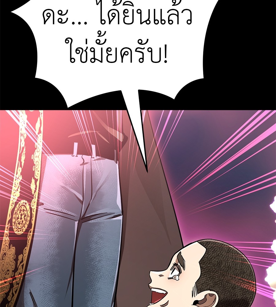 Reincarnation Path of The Underworld King ตอนที่ 20 34