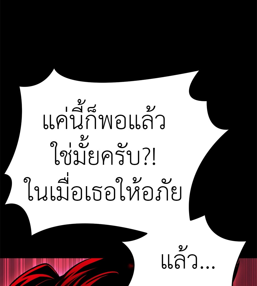 Reincarnation Path of The Underworld King ตอนที่ 20 36