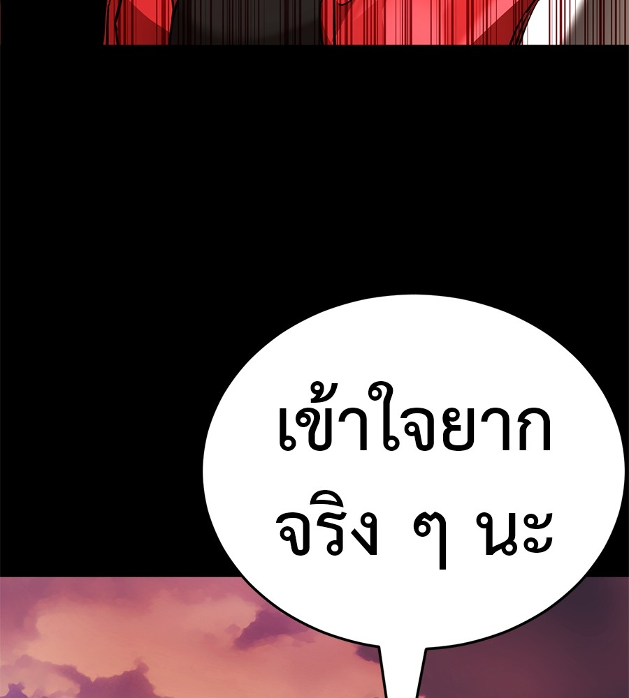 Reincarnation Path of The Underworld King ตอนที่ 20 41