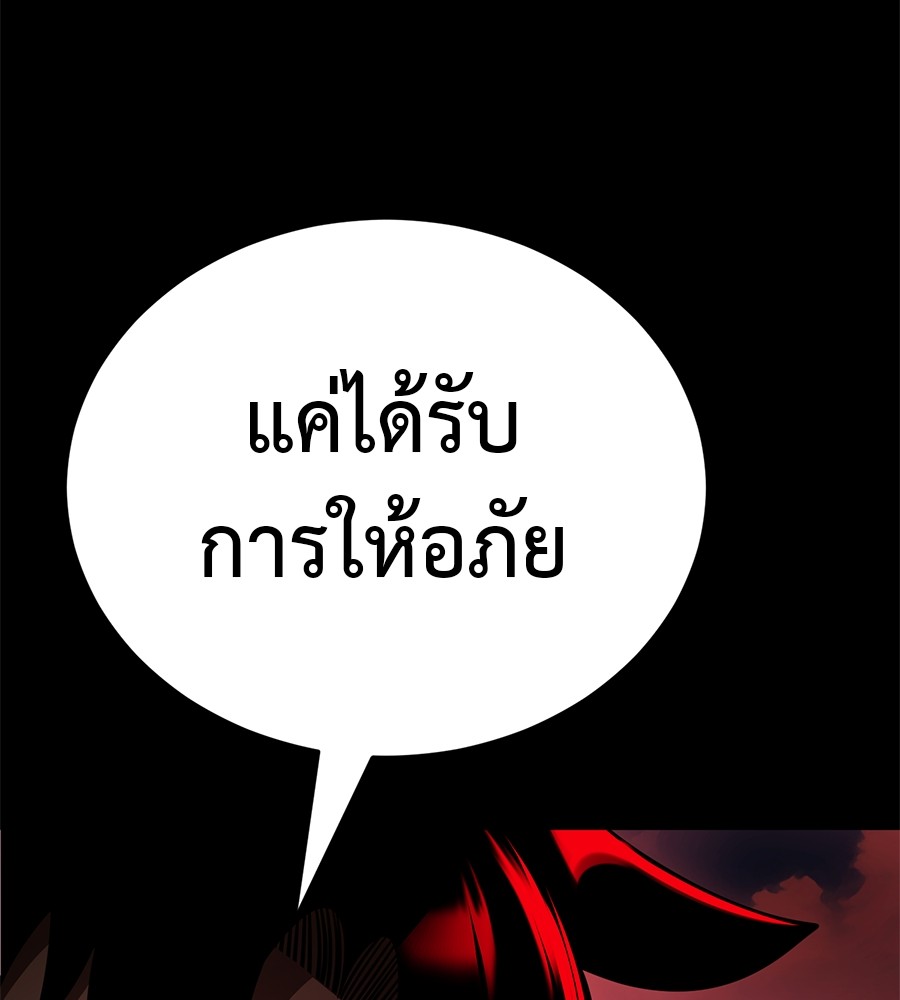 Reincarnation Path of The Underworld King ตอนที่ 20 44
