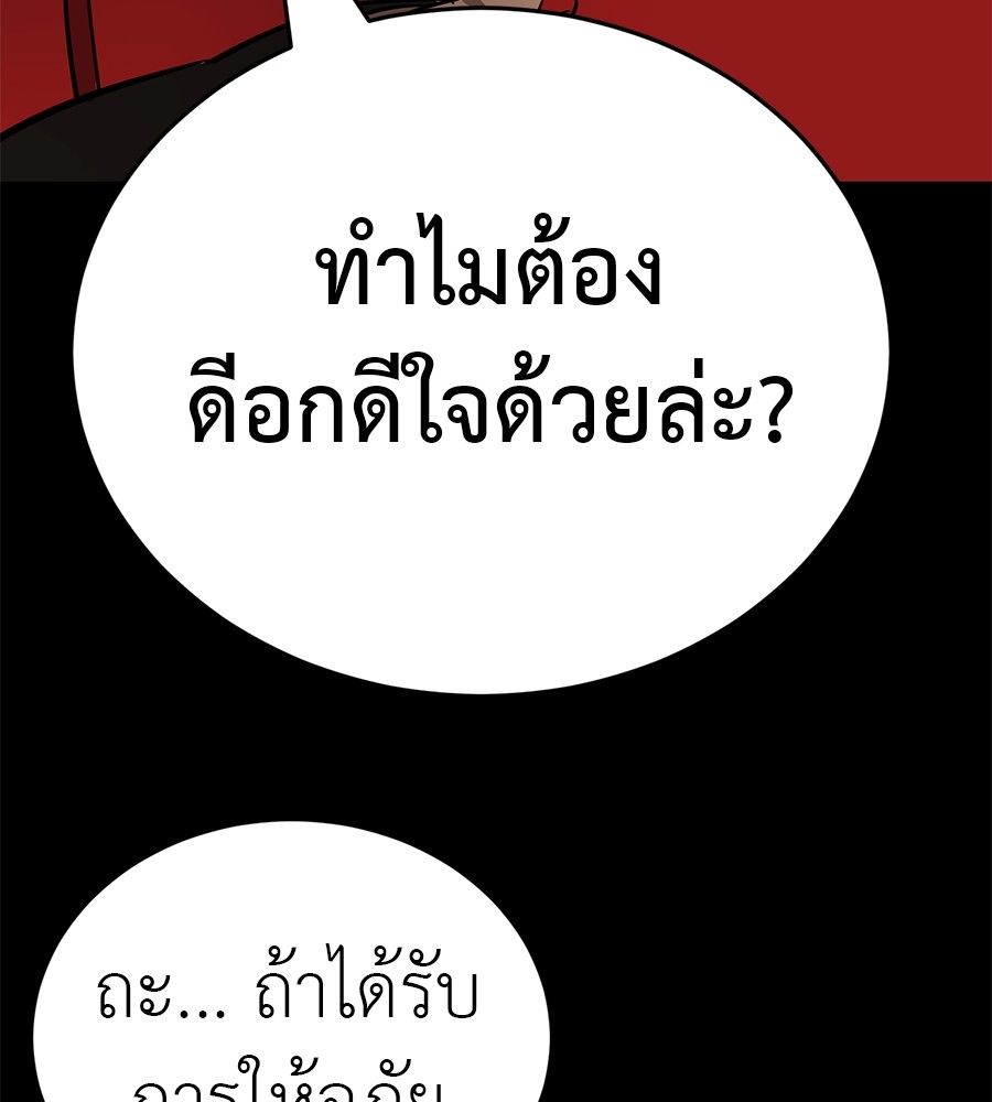 Reincarnation Path of The Underworld King ตอนที่ 20 46