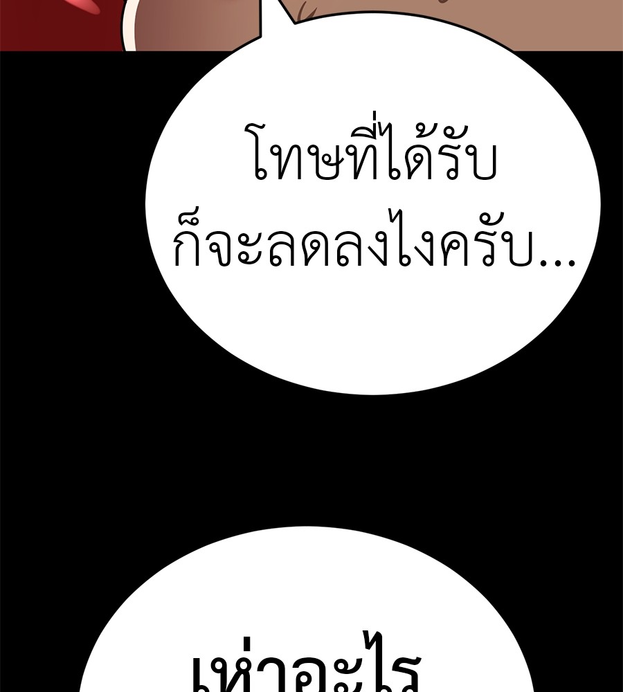 Reincarnation Path of The Underworld King ตอนที่ 20 48