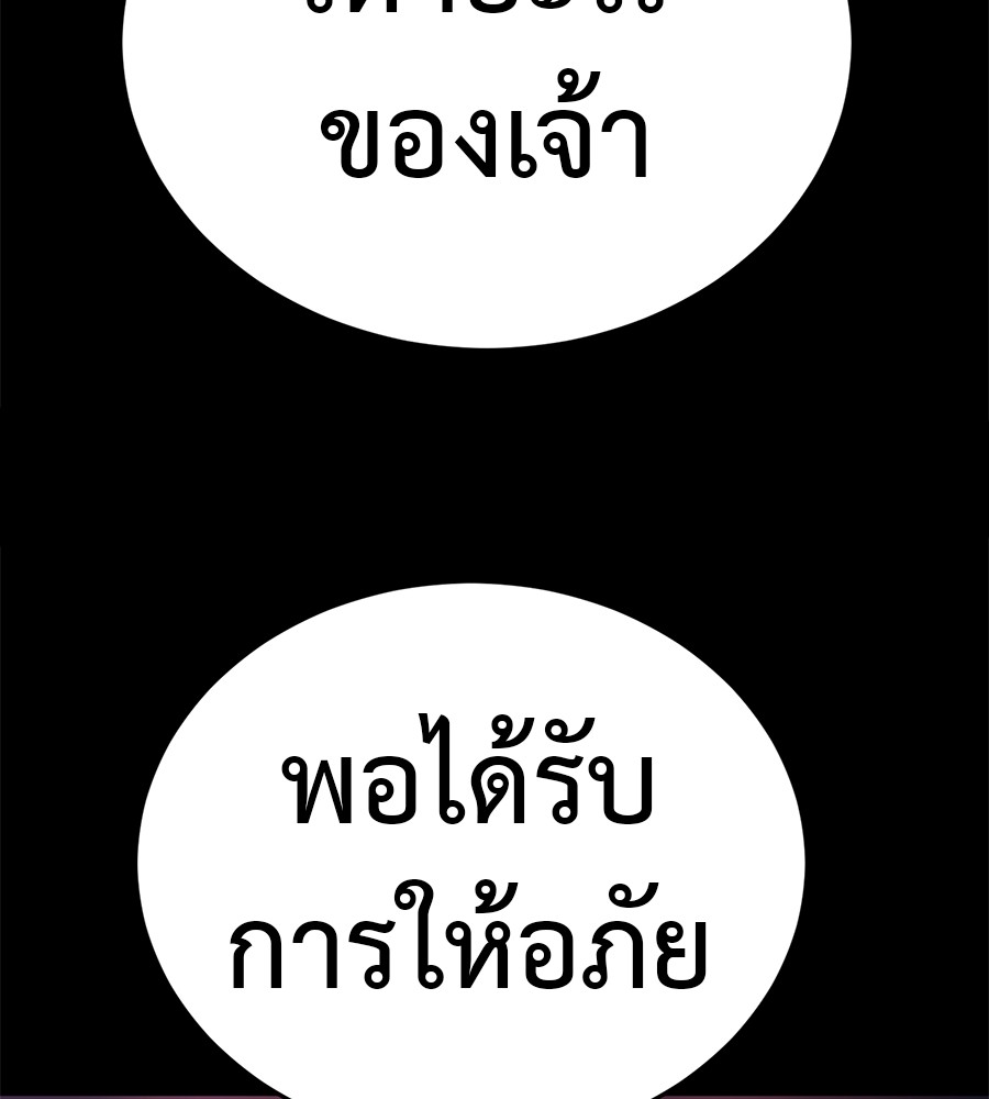 Reincarnation Path of The Underworld King ตอนที่ 20 49