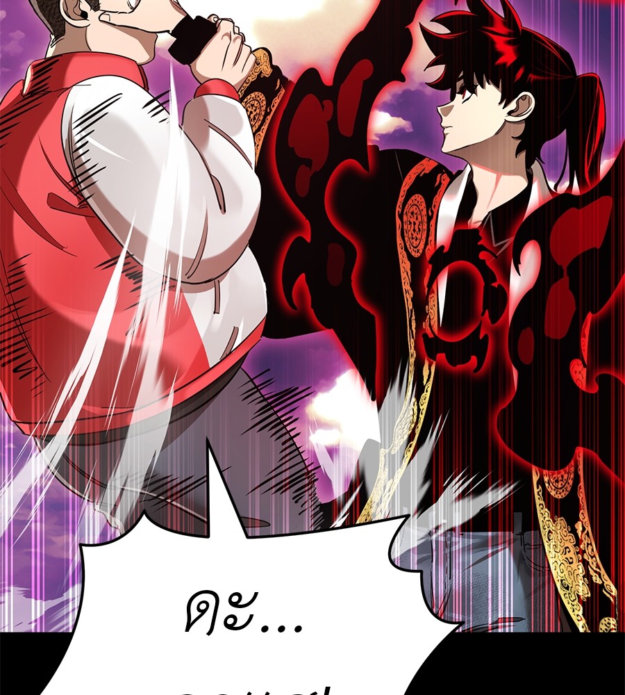 Reincarnation Path of The Underworld King ตอนที่ 20 5