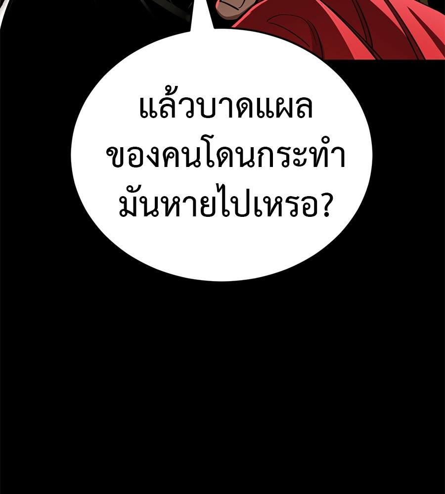Reincarnation Path of The Underworld King ตอนที่ 20 51