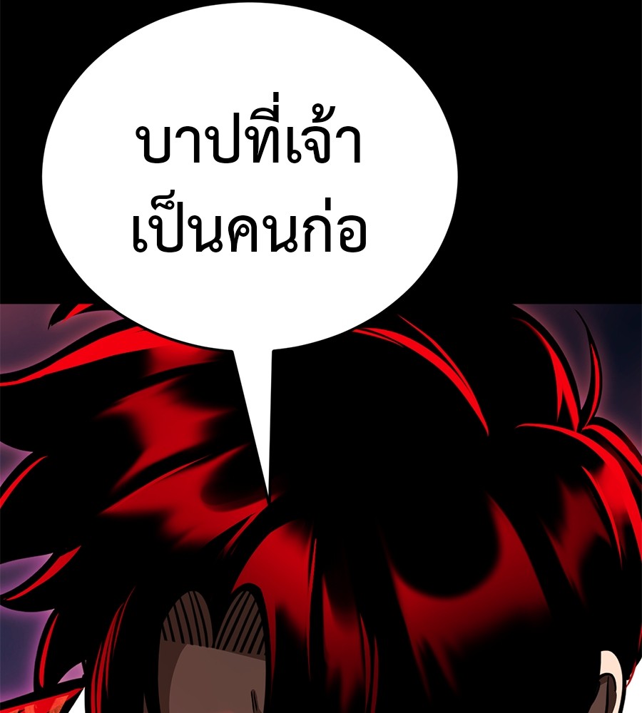 Reincarnation Path of The Underworld King ตอนที่ 20 52
