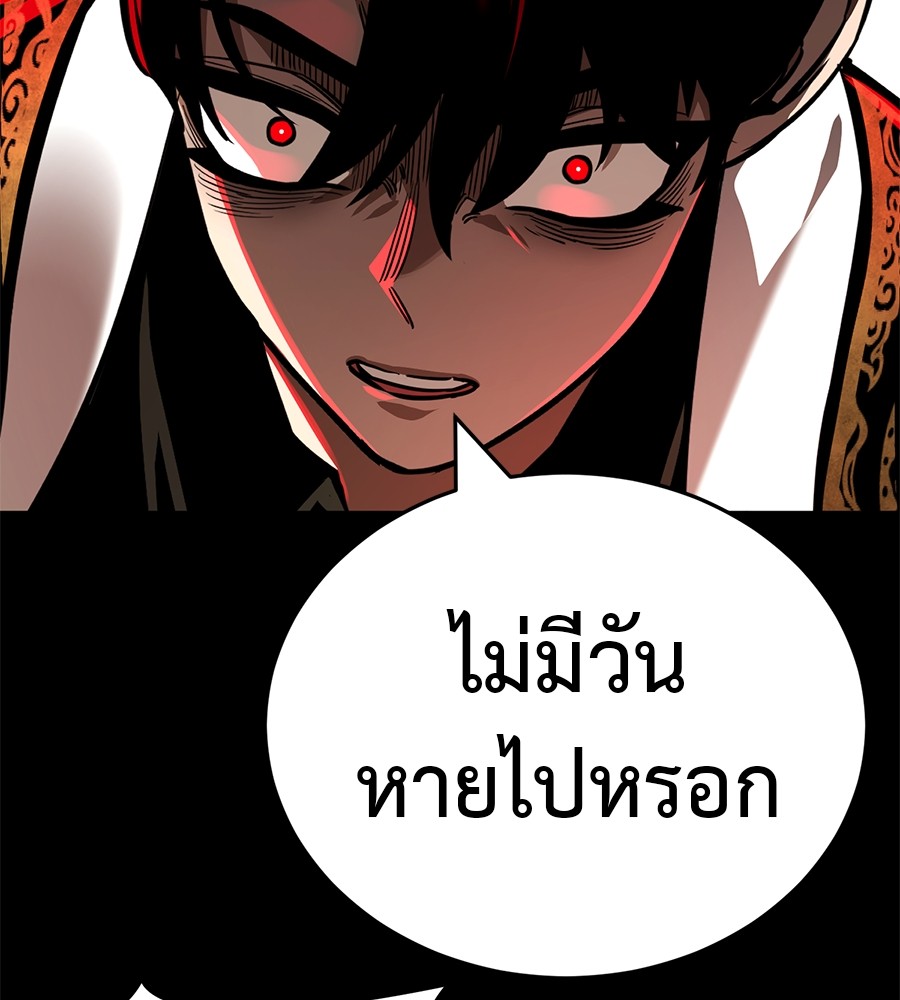 Reincarnation Path of The Underworld King ตอนที่ 20 53