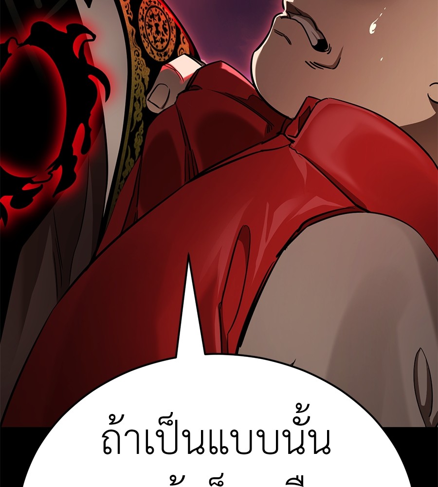 Reincarnation Path of The Underworld King ตอนที่ 20 57
