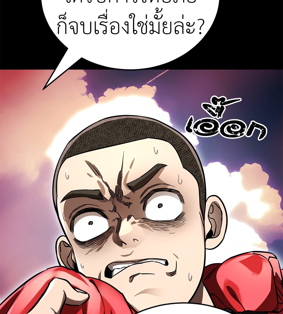 Reincarnation Path of The Underworld King ตอนที่ 20 59