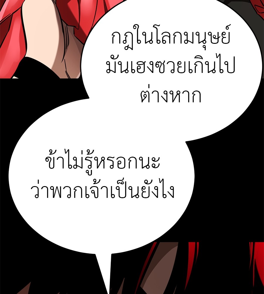 Reincarnation Path of The Underworld King ตอนที่ 20 60