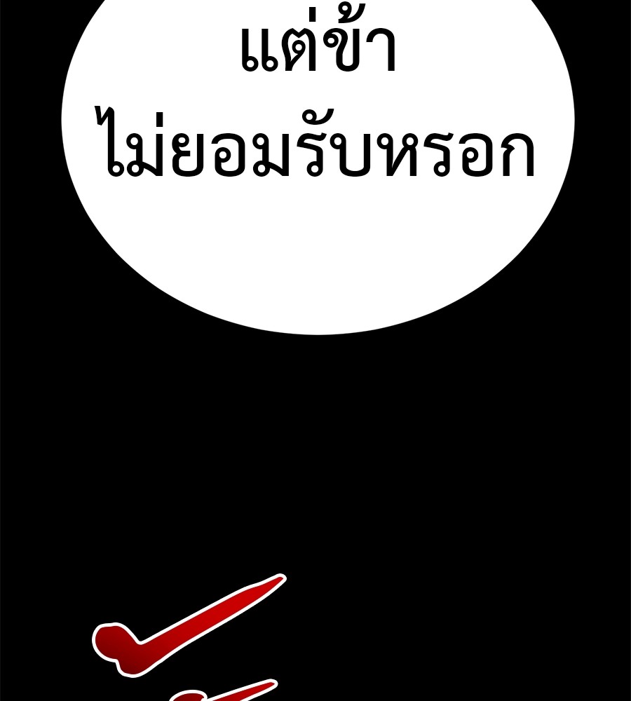 Reincarnation Path of The Underworld King ตอนที่ 20 62