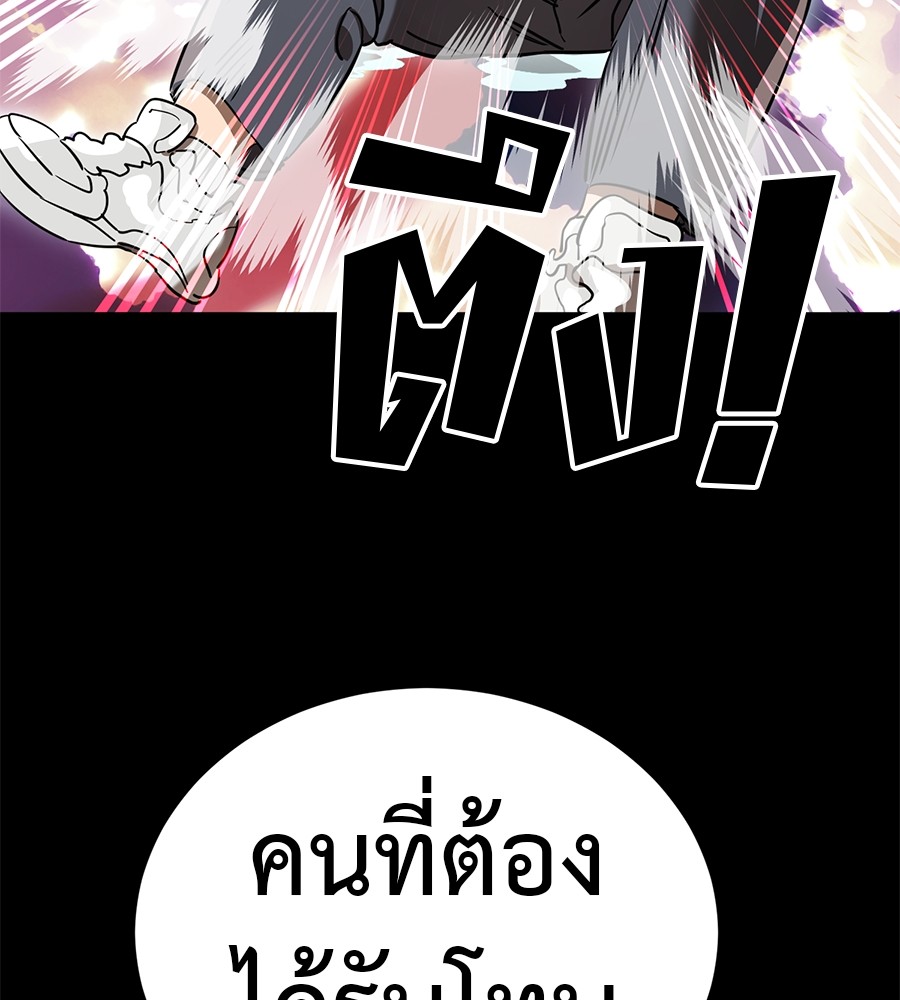 Reincarnation Path of The Underworld King ตอนที่ 20 64