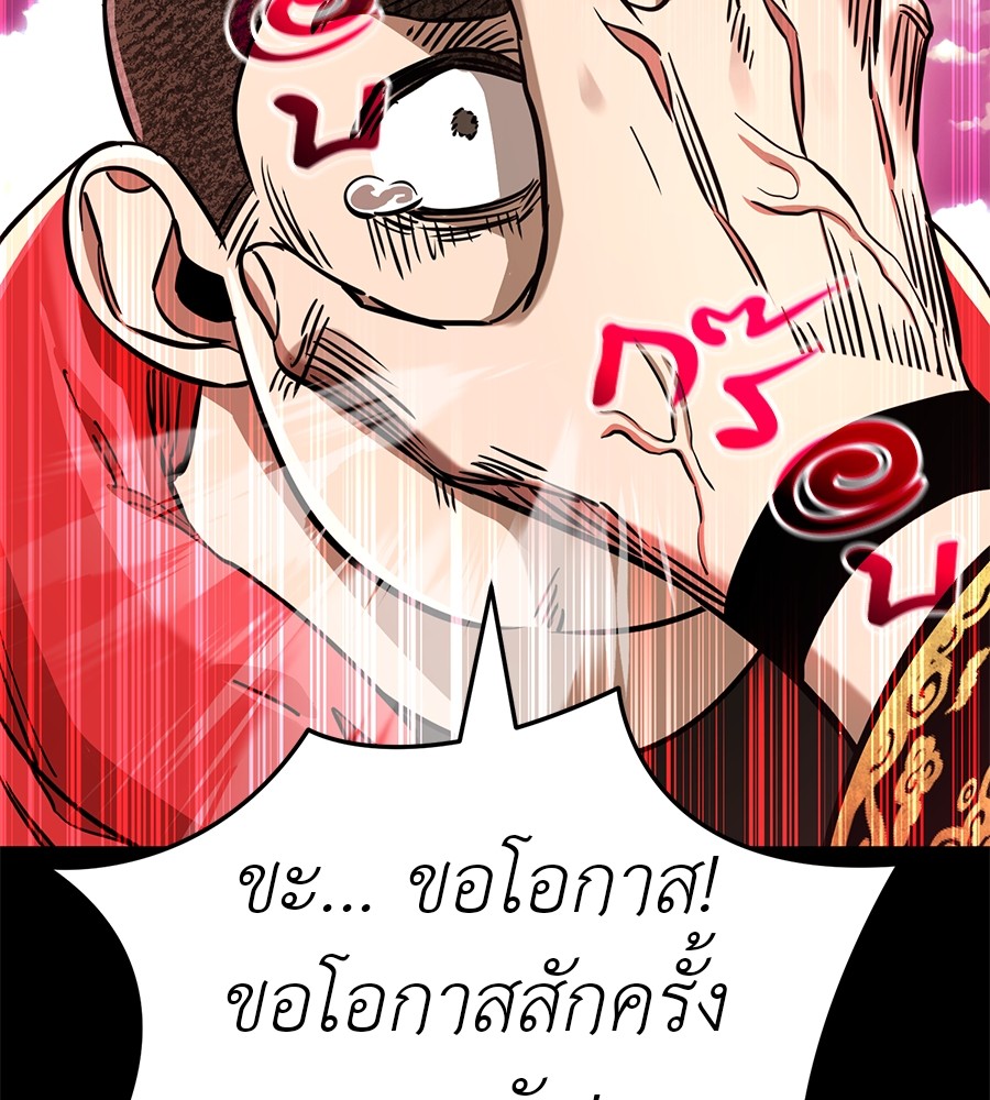 Reincarnation Path of The Underworld King ตอนที่ 20 7