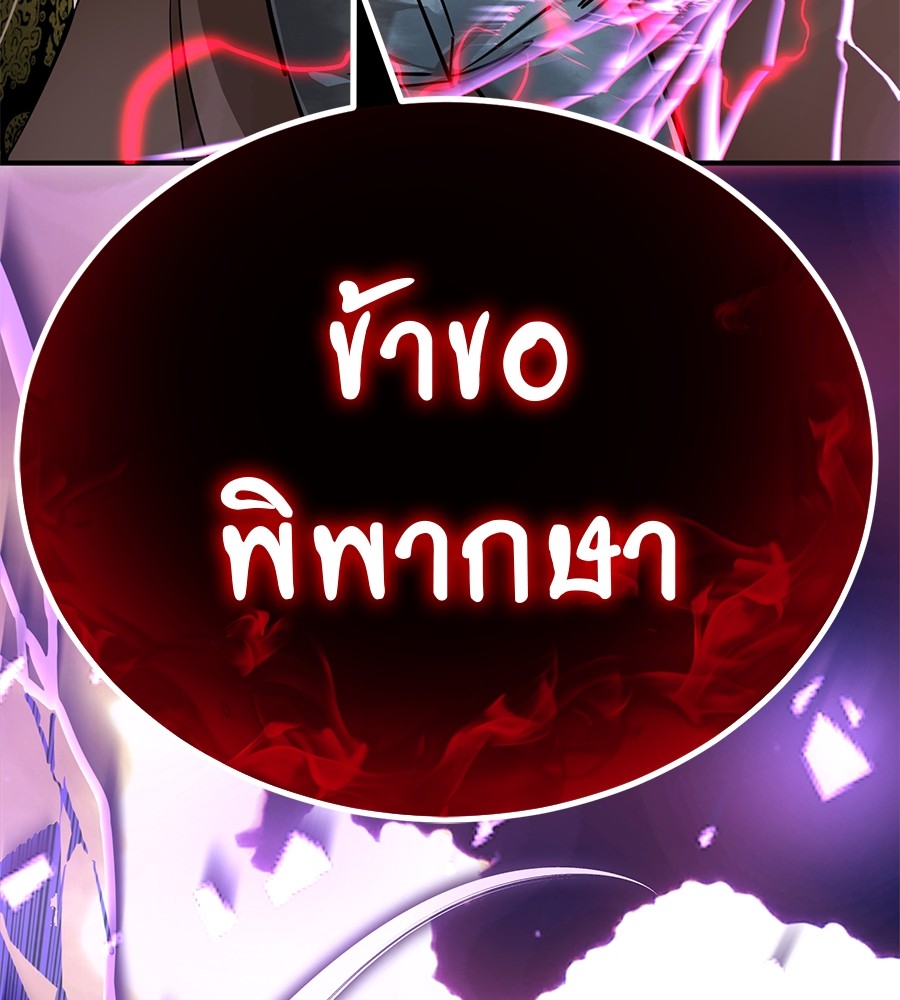 Reincarnation Path of The Underworld King ตอนที่ 20 70