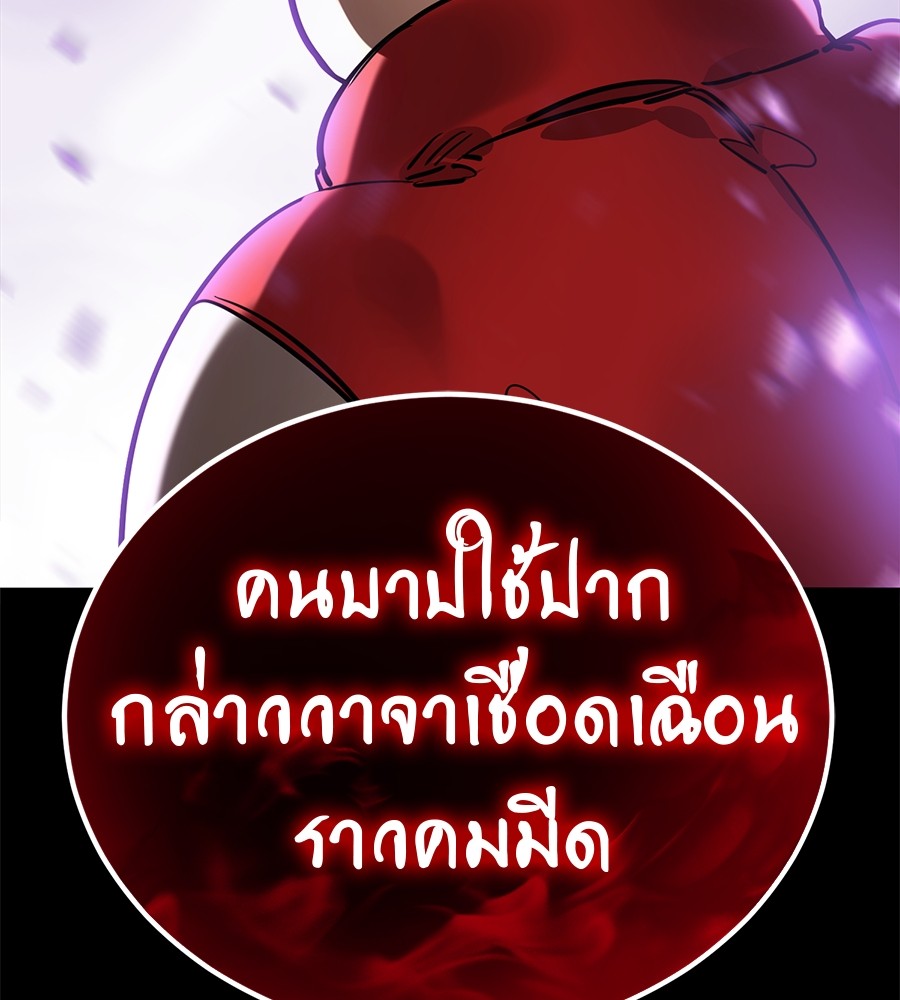 Reincarnation Path of The Underworld King ตอนที่ 20 76