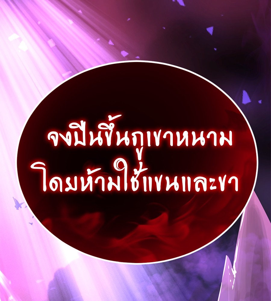 Reincarnation Path of The Underworld King ตอนที่ 20 80