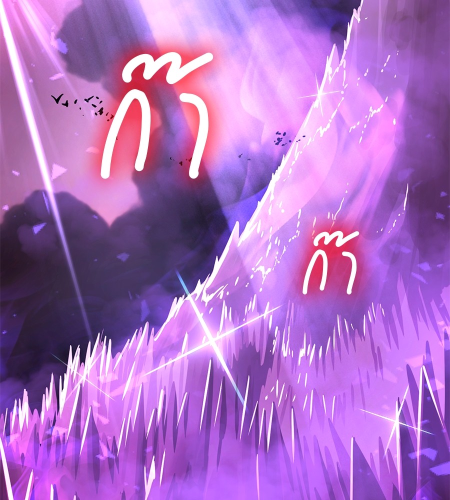 Reincarnation Path of The Underworld King ตอนที่ 20 81