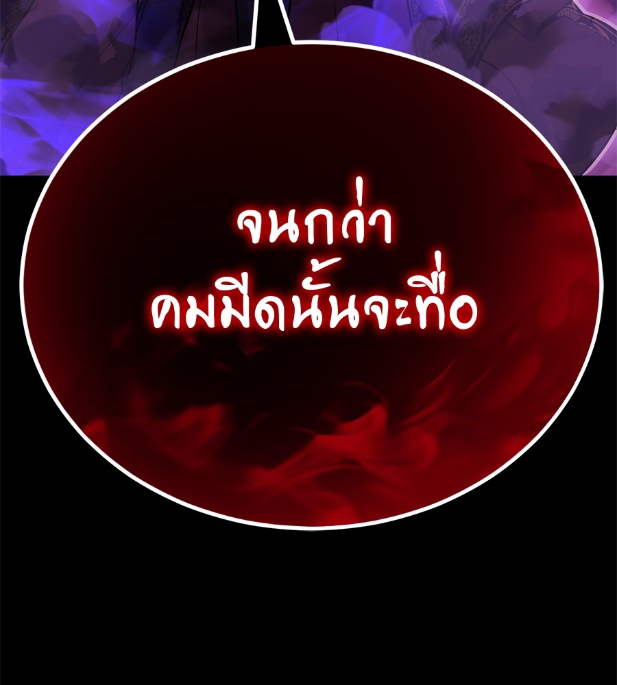 Reincarnation Path of The Underworld King ตอนที่ 20 83