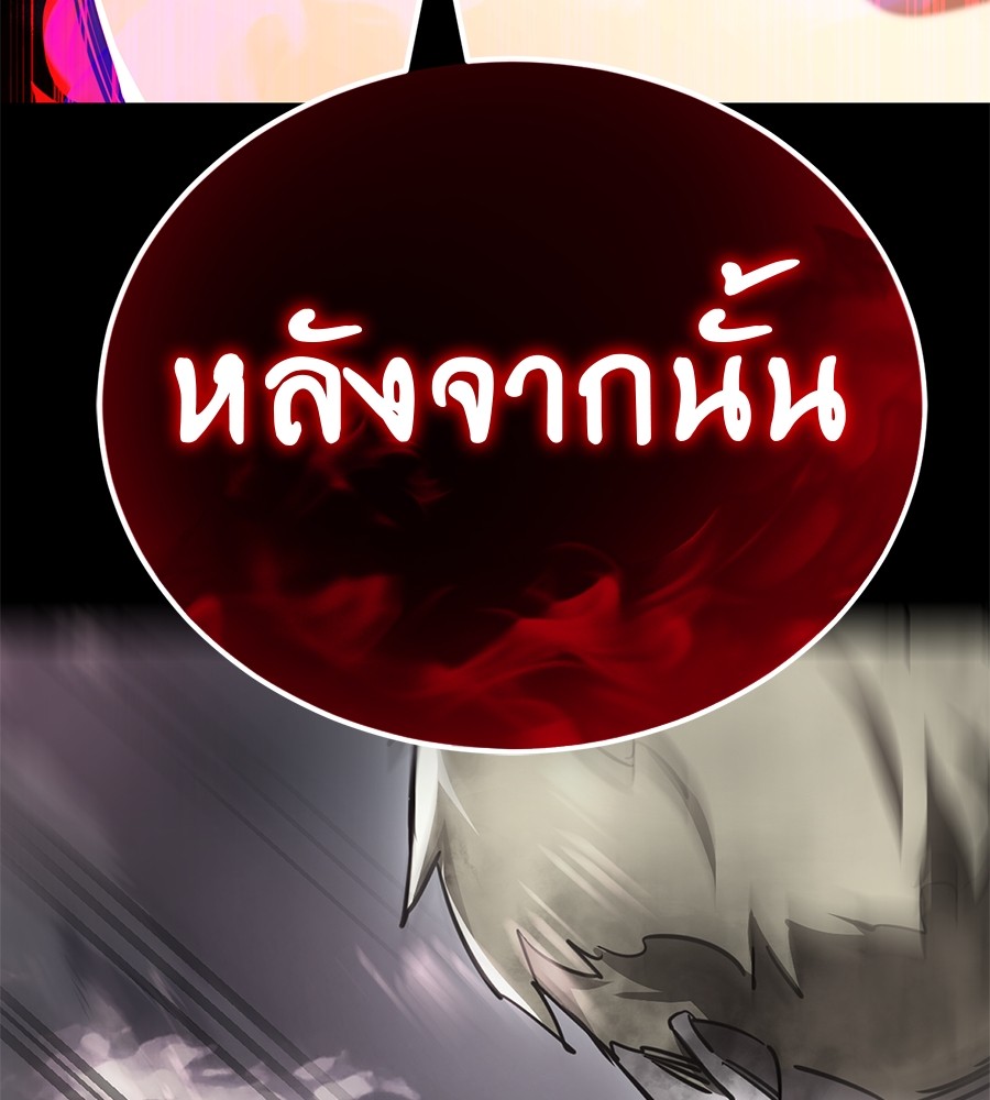 Reincarnation Path of The Underworld King ตอนที่ 20 85