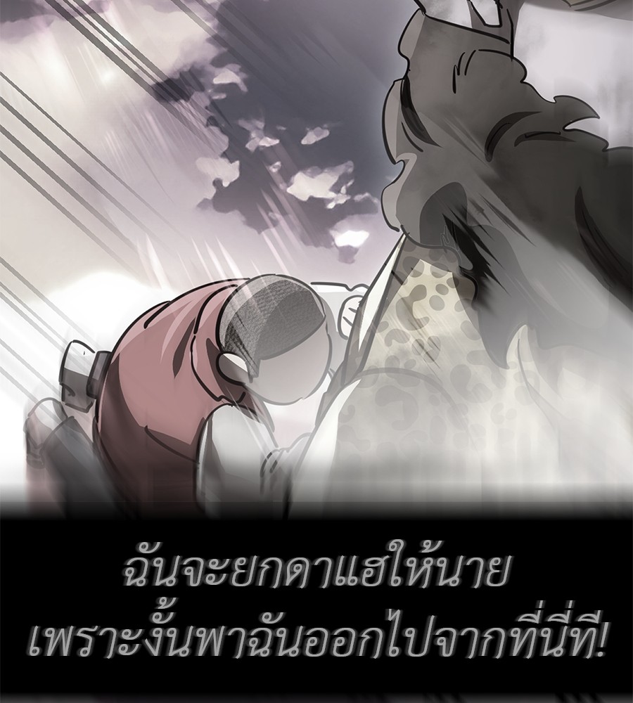 Reincarnation Path of The Underworld King ตอนที่ 20 86