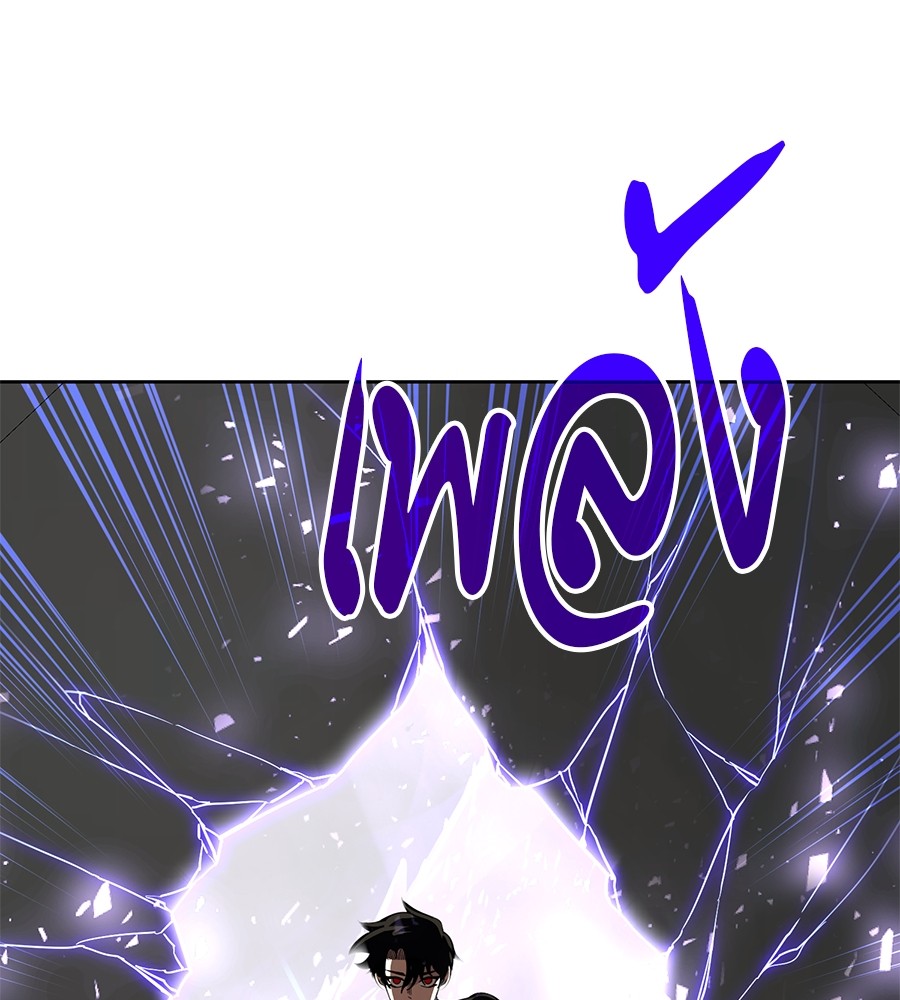 Reincarnation Path of The Underworld King ตอนที่ 20 97