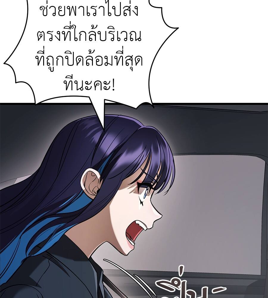 Reincarnation Path of The Underworld King ตอนที่ 21 104