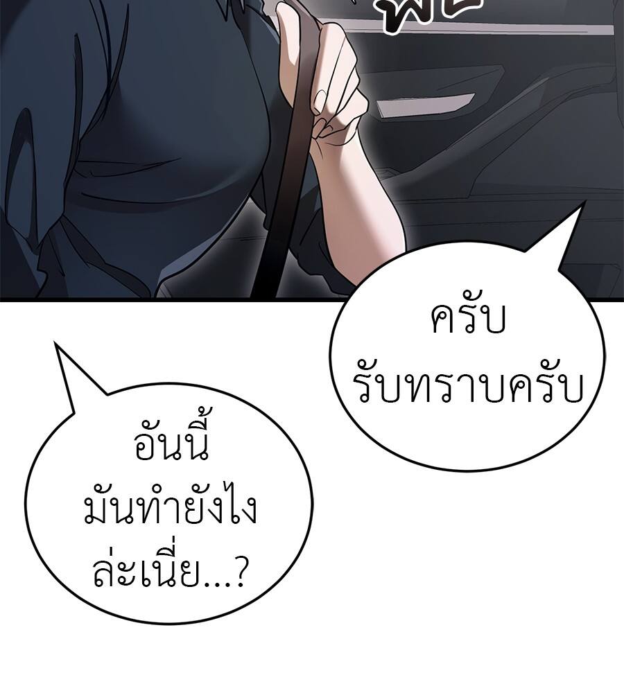 Reincarnation Path of The Underworld King ตอนที่ 21 105
