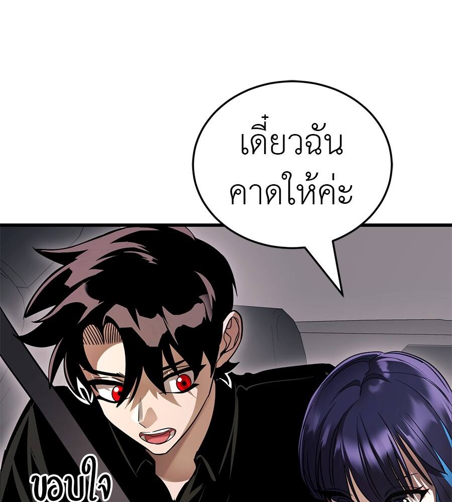 Reincarnation Path of The Underworld King ตอนที่ 21 106