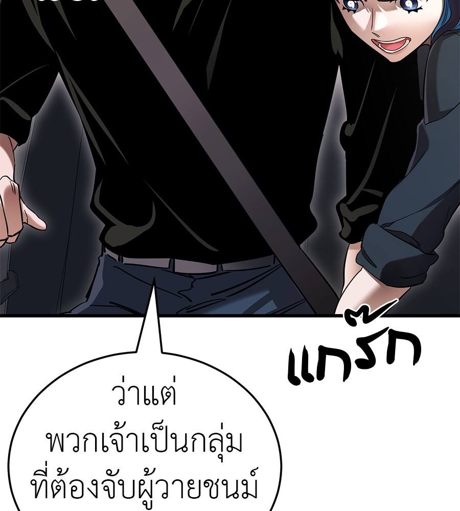 Reincarnation Path of The Underworld King ตอนที่ 21 107