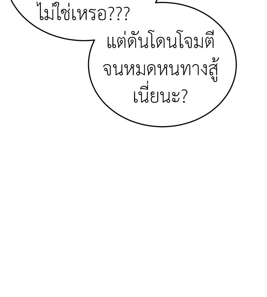 Reincarnation Path of The Underworld King ตอนที่ 21 108