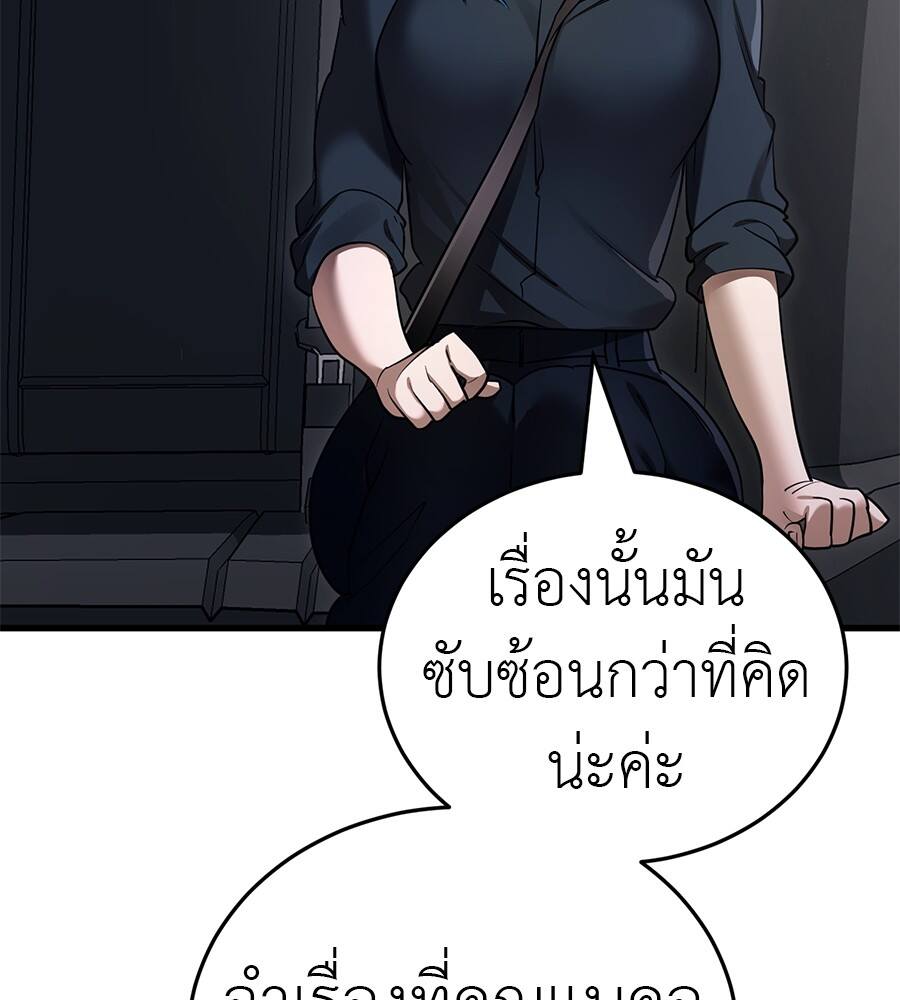 Reincarnation Path of The Underworld King ตอนที่ 21 110