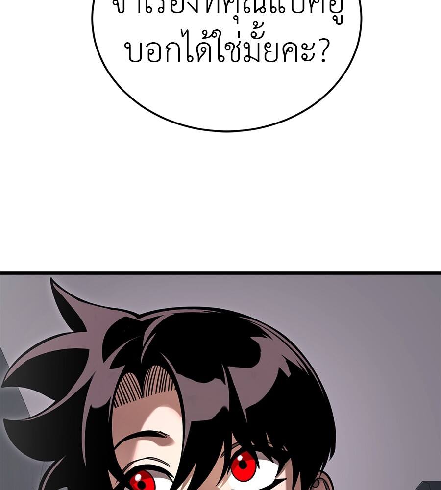 Reincarnation Path of The Underworld King ตอนที่ 21 111