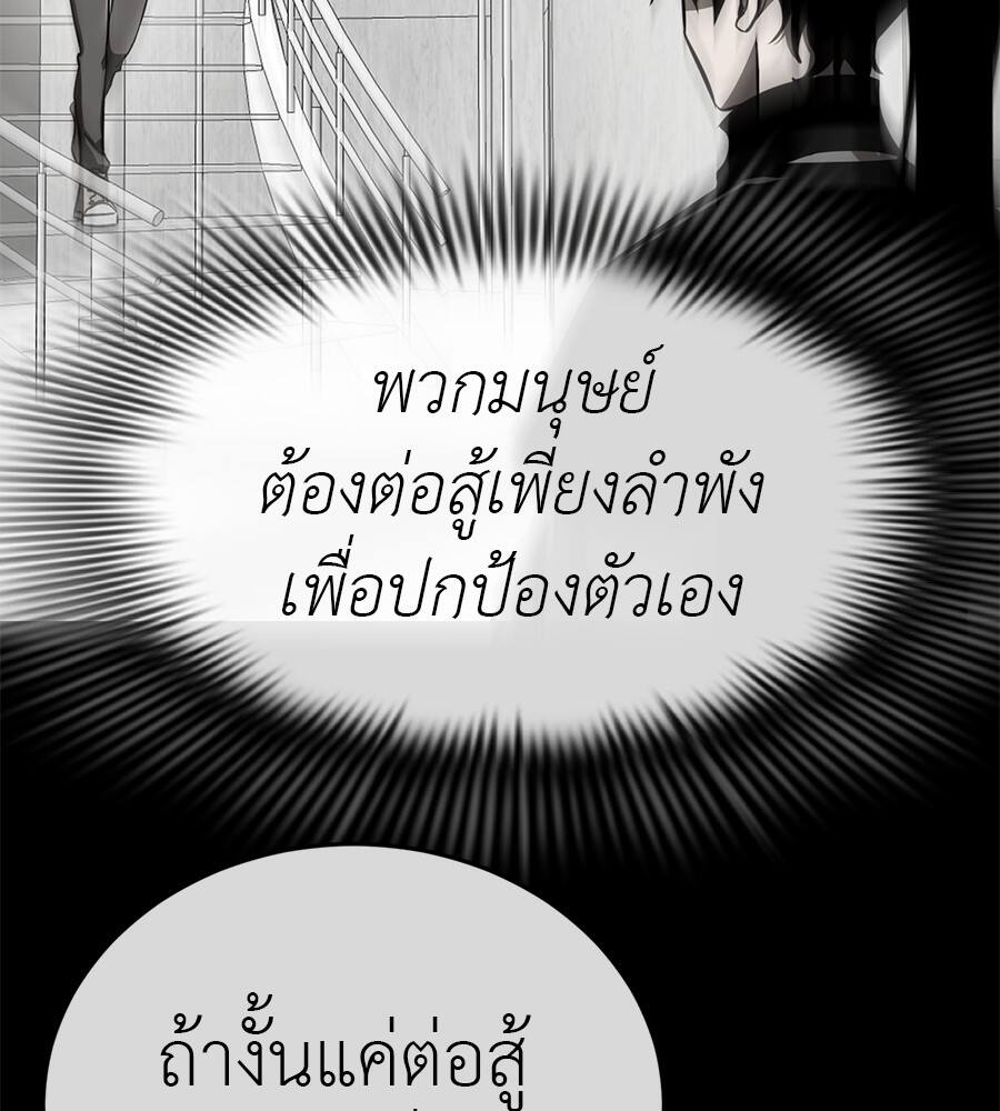 Reincarnation Path of The Underworld King ตอนที่ 21 114
