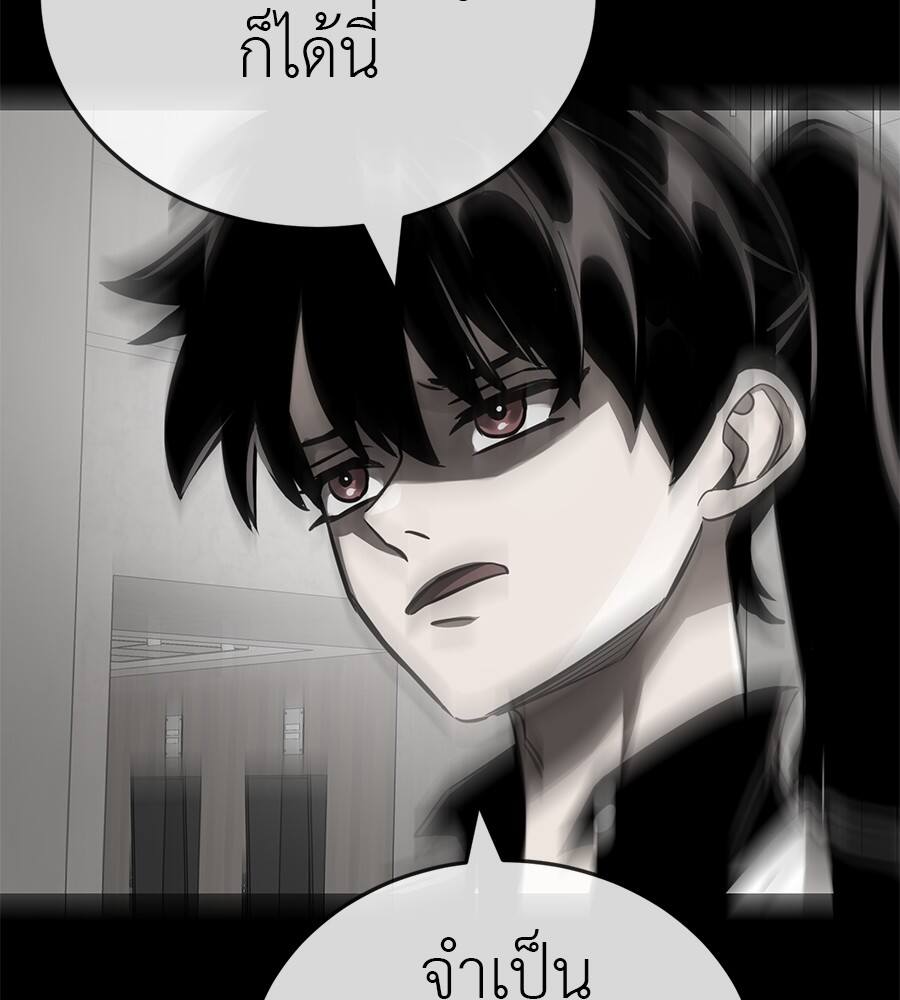 Reincarnation Path of The Underworld King ตอนที่ 21 115