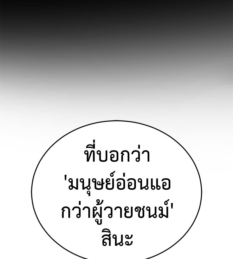 Reincarnation Path of The Underworld King ตอนที่ 21 118
