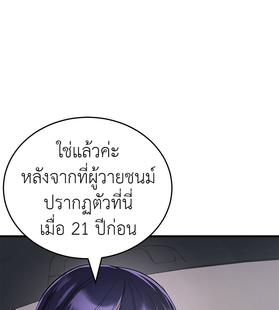 Reincarnation Path of The Underworld King ตอนที่ 21 121