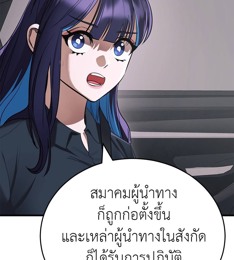 Reincarnation Path of The Underworld King ตอนที่ 21 122