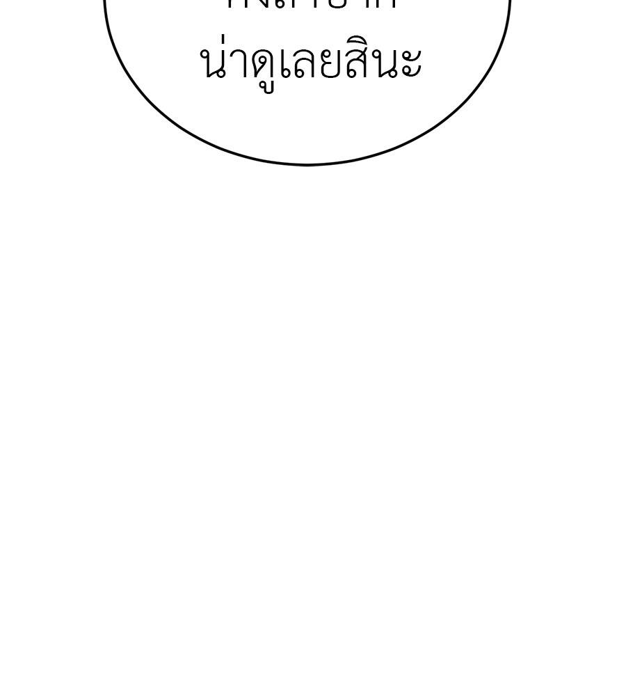 Reincarnation Path of The Underworld King ตอนที่ 21 131