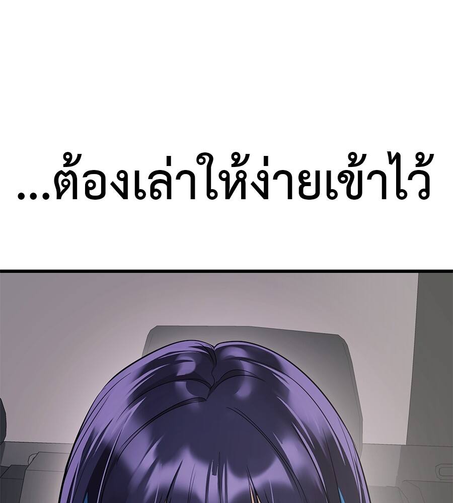 Reincarnation Path of The Underworld King ตอนที่ 21 132
